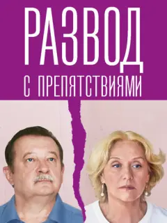 Галина Сазонова, Леонид