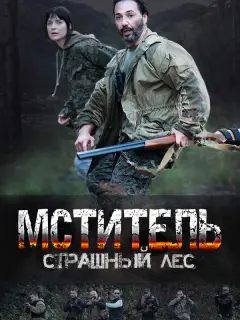 Арсен Петросян, Игорь
