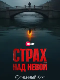Антон Хабаров, Андрей Фролов,