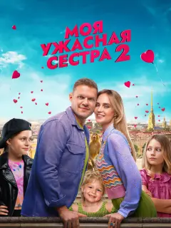 Наталья Чистякова-Ионова,