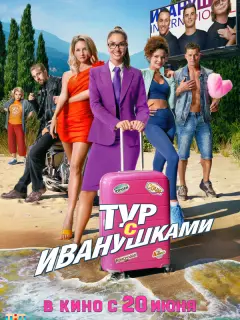 Агата Дранга, Анна Пескова,