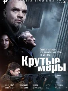 Владимир Епифанцев, Игорь