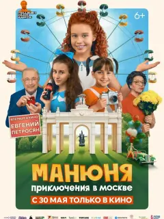 Екатерина Темнова, Карина