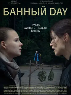 Мария Жиганова, Екатерина