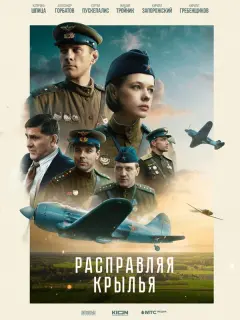 Катерина Шпица, Александр