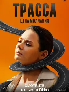 Карина Разумовская, Александр