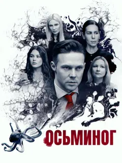 Даниил Воробьев, Сабина