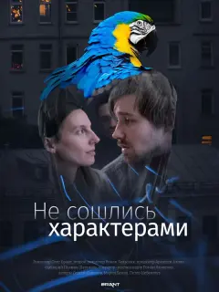 Мария Бенну, Сергей Шаталов