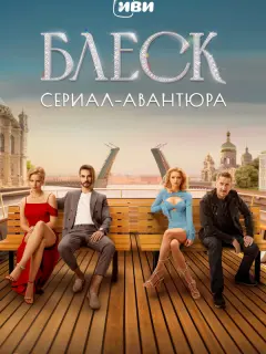 Александра Бортич, Кирилл