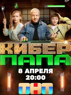 Александр Робак, Юлия