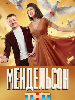 Владимир Сычев, Лиза Моряк,