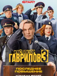 Виктор Добронравов, Екатерина