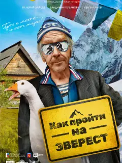 Валерий Зайцев, Владимир
