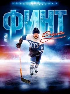 Влад Канопка, Анатолий