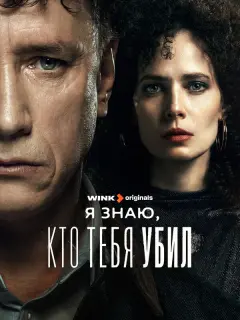Александр Яценко, Юлия