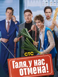 Артём Кошман, Настасья