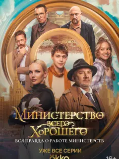 Влад Прохоров, Маруся Фомина,