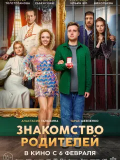 Тарас Шевченко, Елена