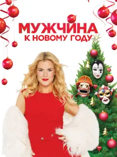 Кира Кауфман, Кристина