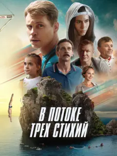 Александр Головин, Алексей