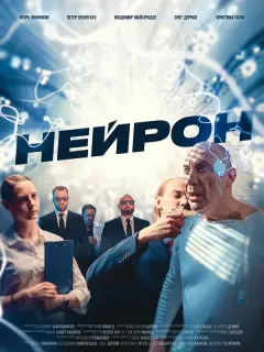 Игорь Жижикин, Олег Дернов,