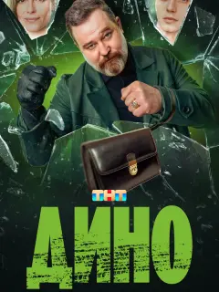 Алексей Розин, Артур