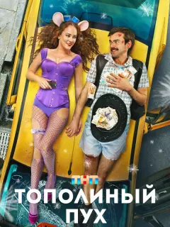 Антон Лапенко, Аглая