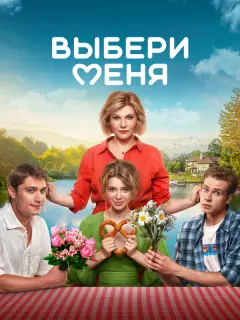 Анастасия Уколова, Анна
