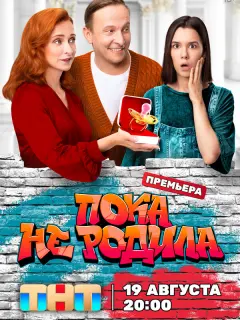 Ангелина Загребина, Евгения