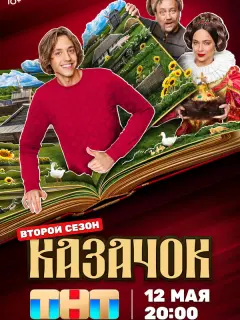 Алексей Лукин, Алексей