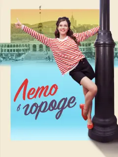 Вячеслав Чепурченко, Мария