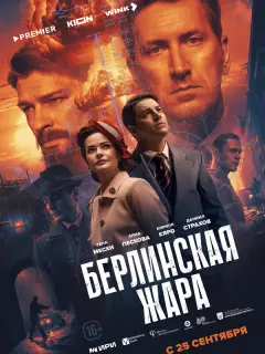 Гела Месхи, Анна Пескова,