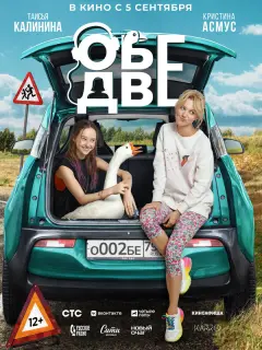 Кристина Асмус, Таисья
