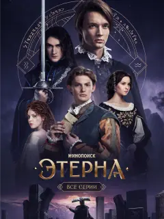 Иван Трушин, Ксения Трейстер,