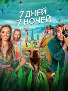 Зоя Бербер, Сергей Марин,