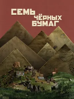 Зита Лацоева, Максим Караев,