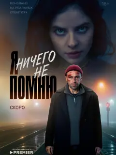 Владимир Верёвочкин, Ангелина