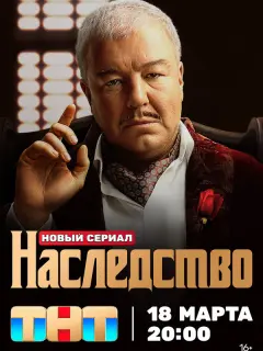 Нонна Гришаева, Александр