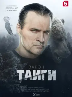 Александр Дьяченко, Евгения