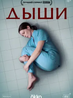 Марина Александрова, Даша
