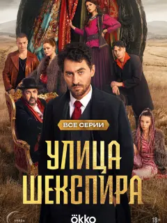 Дмитрий Чеботарёв, Елизавета