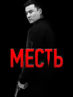 Марат Амираев, Бактияр