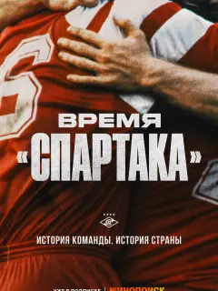 Андрей Тихонов, Егор Титов,