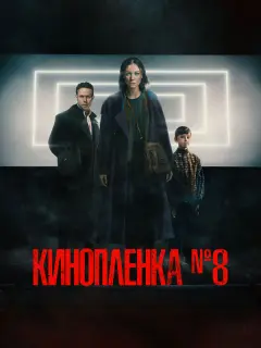 Кристина Асмус, Даниил