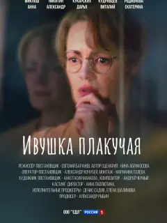 Анна Миклош, Александр