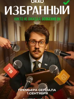 Илья Лыков, Ольга Лерман,