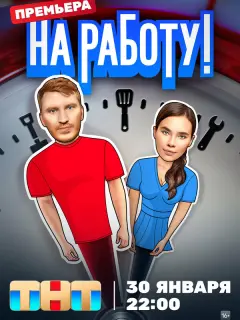 Анастасия Резник, Илья