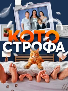Михаил Трухин, Светлана