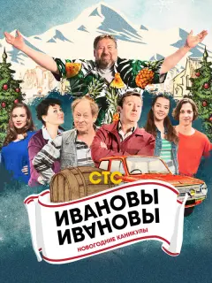 Михаил Трухин, Станислав