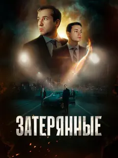 Егор Корешков, Никита